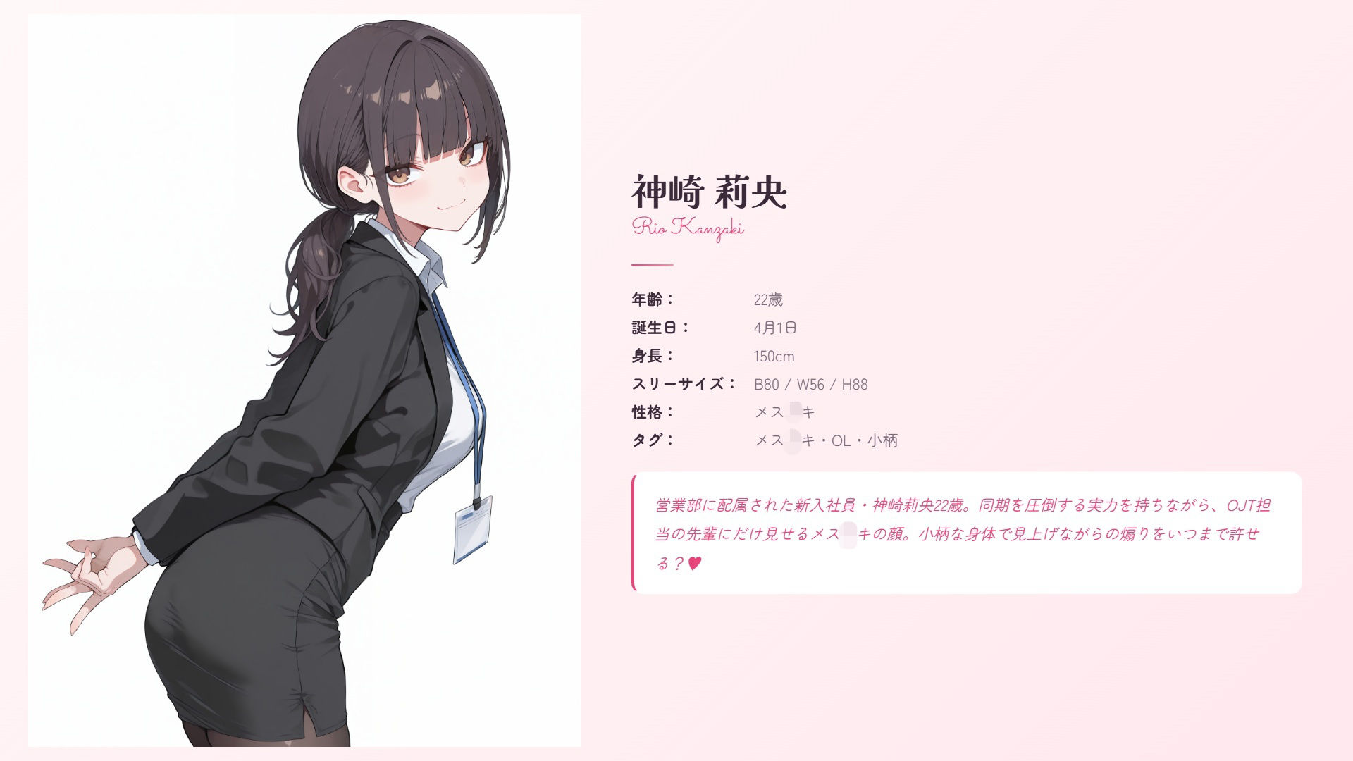 【メス〇キ新入社員】神崎莉央22歳〜生意気後輩OLにわからせ指導〜 サンプル画像7