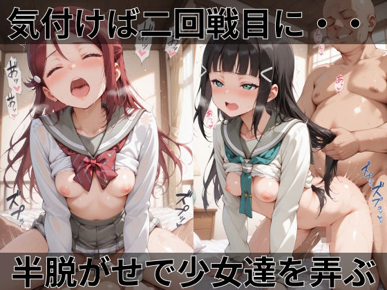 【ラブ●イブ！サンシャイン！！】快楽堕ちカースト1女子ヒロインズ サンプル画像4