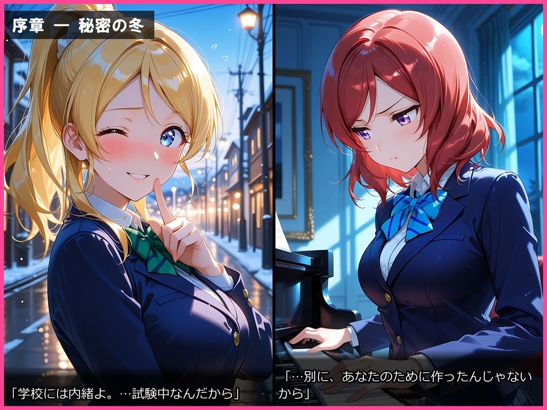 【ラブ〇イブ！】不良たちに寝取られ、肉便器に堕ちた件。絢〇絵里＆西〇野真姫 サンプル画像1