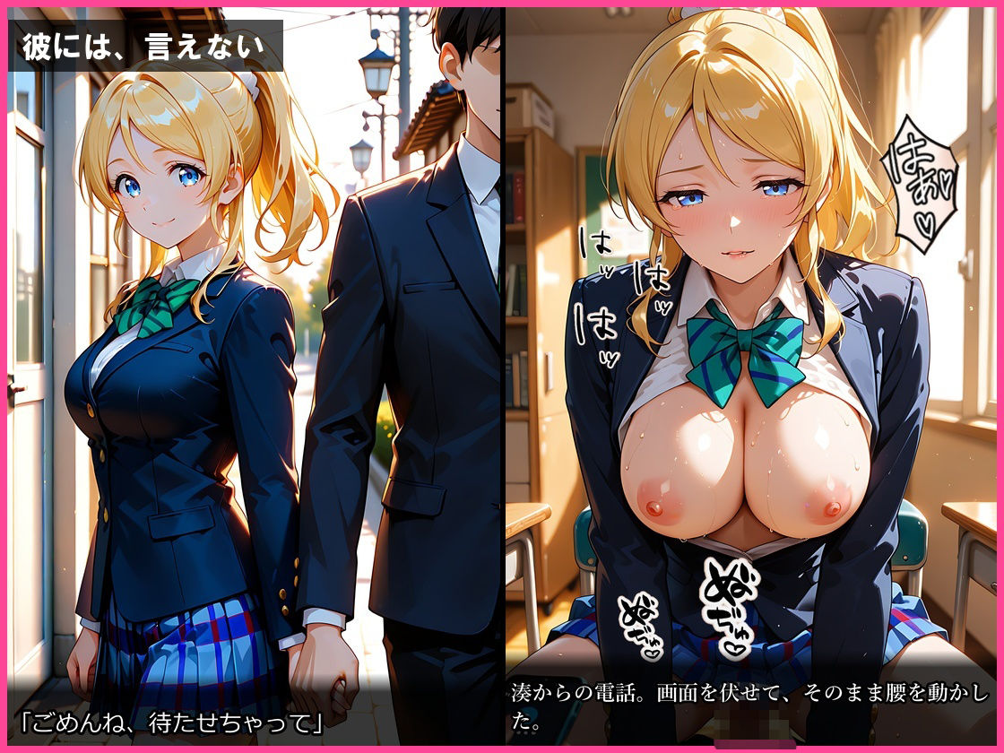 【ラブ〇イブ！】不良たちに寝取られ、肉便器に堕ちた件。絢〇絵里＆西〇野真姫 サンプル画像8