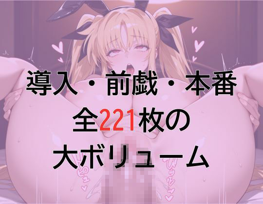 【リ●カルなのは】フェイト・テス●ロッサ 〜強●バニー、公開調教〜 サンプル画像5