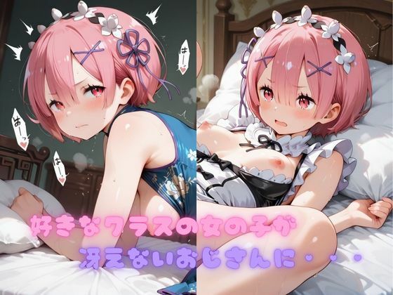 【リ●ロ】コスハメワンナイト彼女ラ●編 サンプル画像1