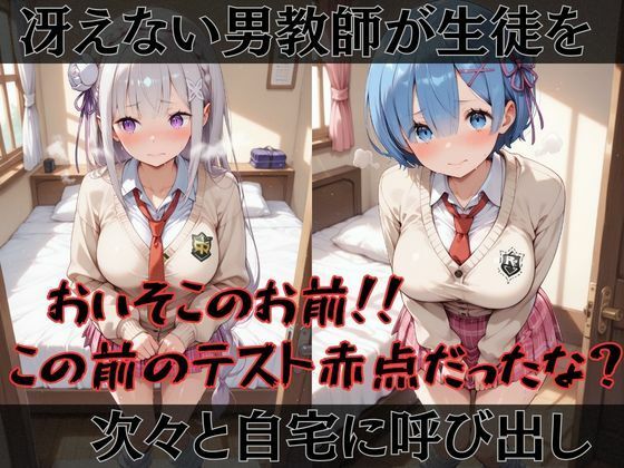 【リ●ロ】快楽堕ちカースト1ヒロインズ サンプル画像1