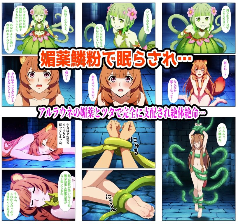 【ルーシィ・ラフタリア・ペコリーヌ編】ヒロイン敗北ダンジョン サンプル画像5