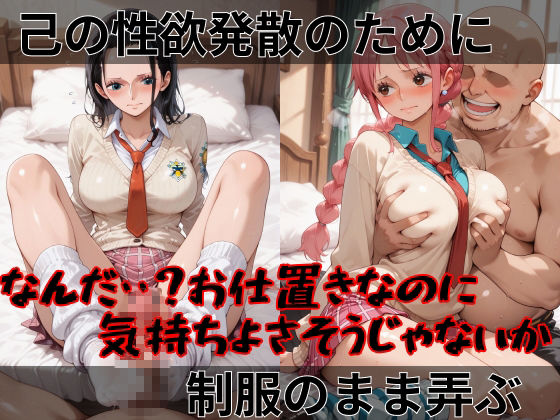 【ワ●ピース】快楽堕ちカースト1女子とらぶる編2 サンプル画像2
