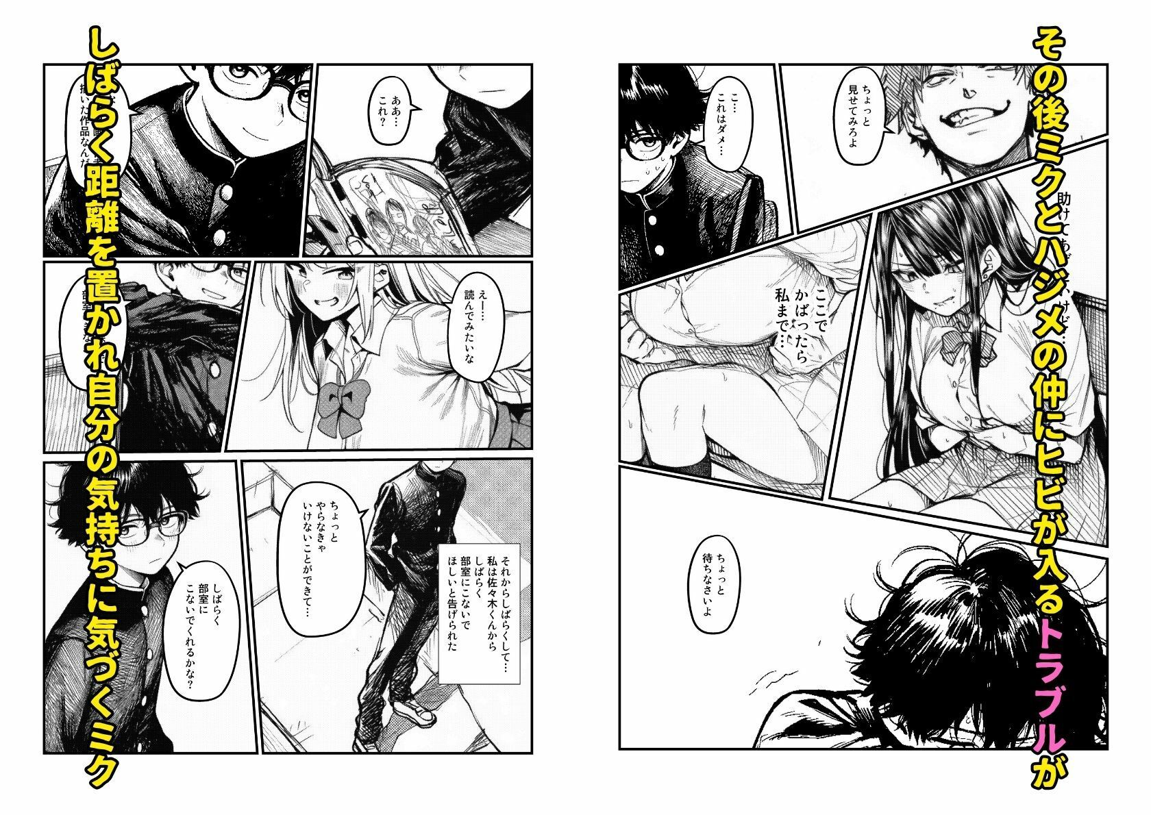【一軍ギャルはオタク女子】陰キャの僕に調教されて快楽堕ち サンプル画像8