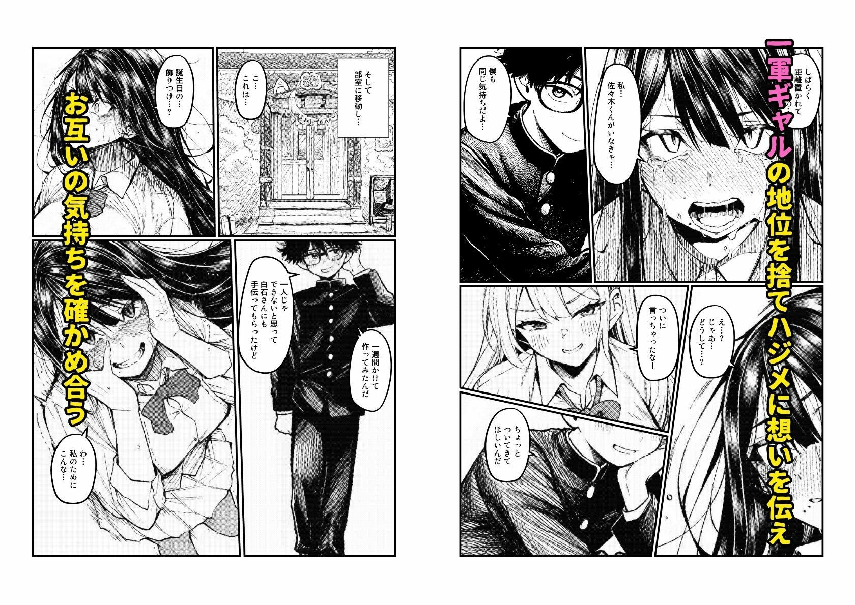 【一軍ギャルはオタク女子】陰キャの僕に調教されて快楽堕ち サンプル画像9