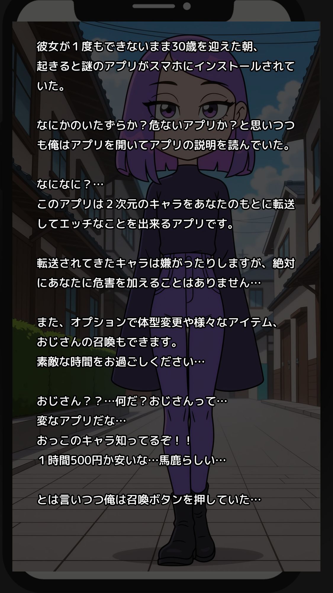 【一部セリフつき】Deliサモ☆ 美少女とおじさん強●召喚アプリ – 語学アプリのダウナー女子編 – サンプル画像1
