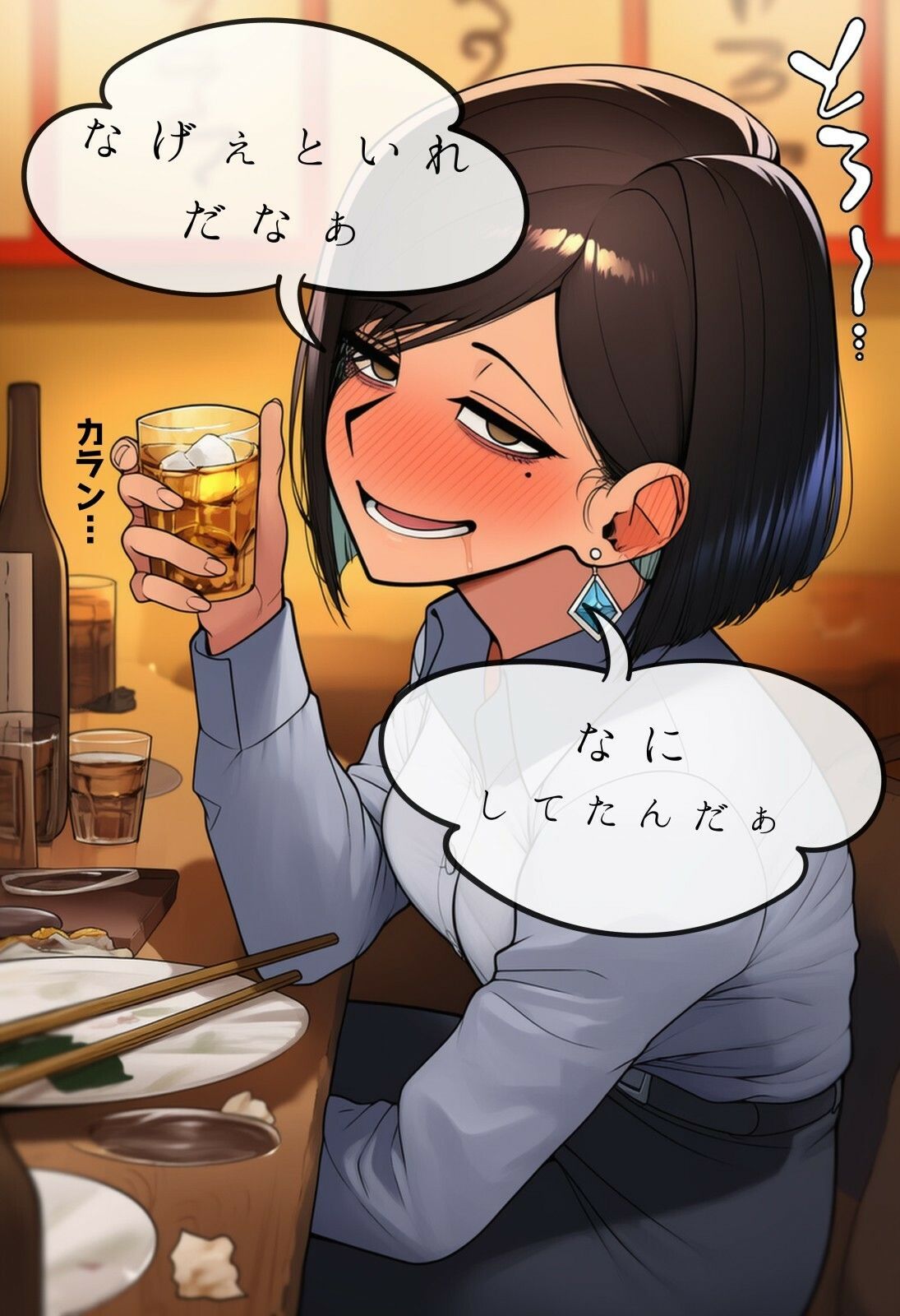 【主観】女上司に怒られ、飲み説教かと思いきや… サンプル画像2