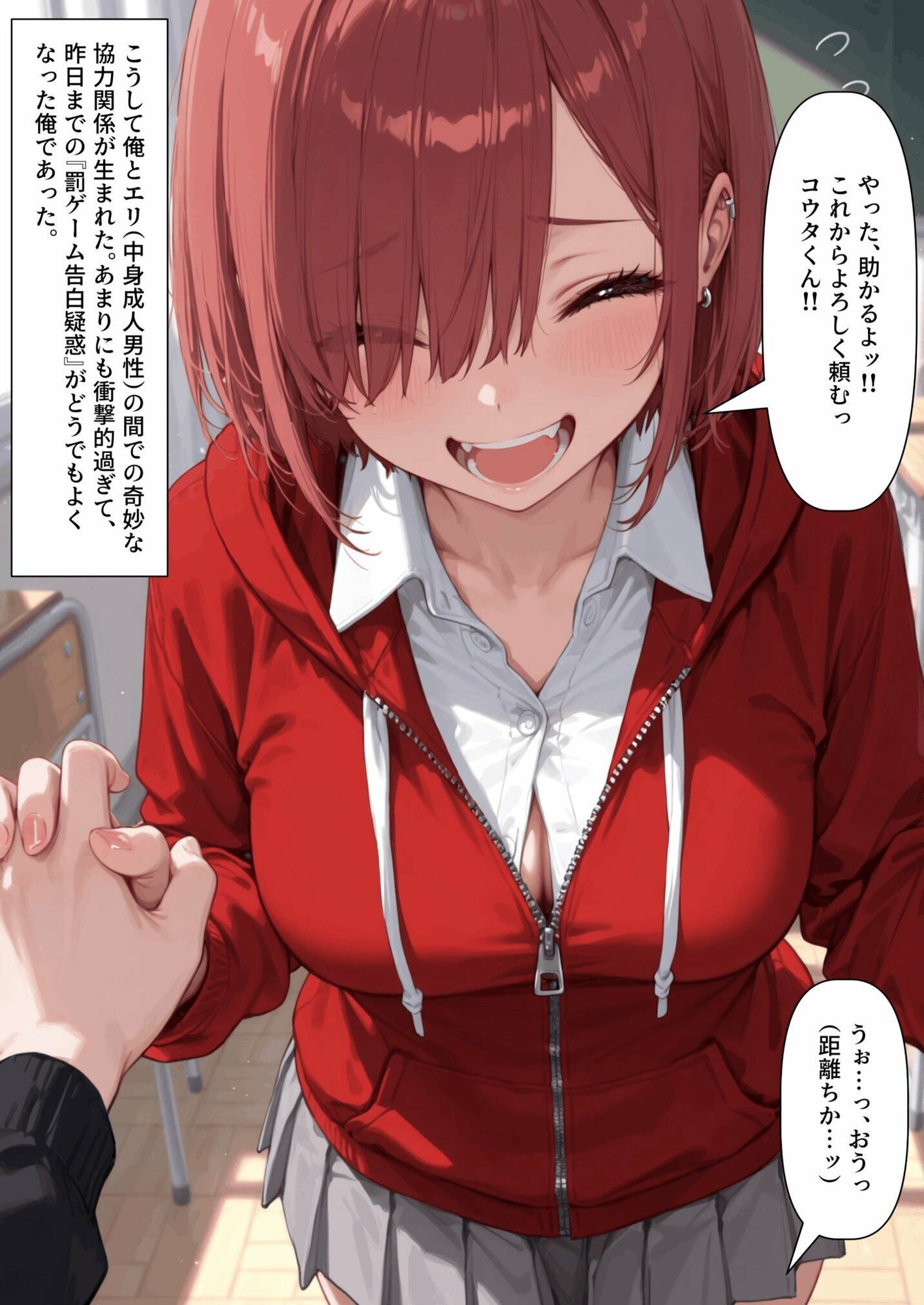 【乗っ取り】冷たい態度だった彼女の様子が…？ サンプル画像5