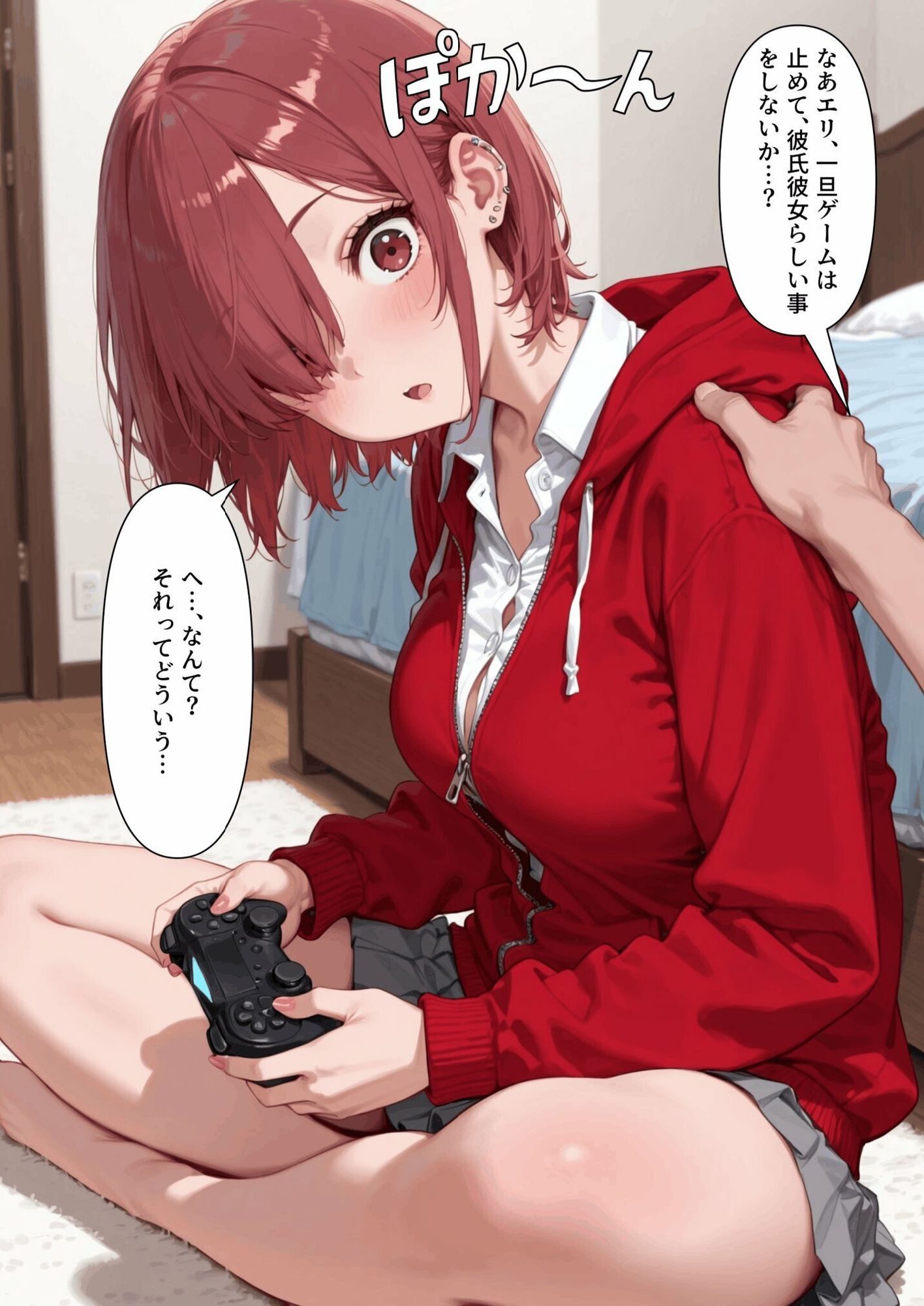 【乗っ取り】冷たい態度だった彼女の様子が…？ サンプル画像6