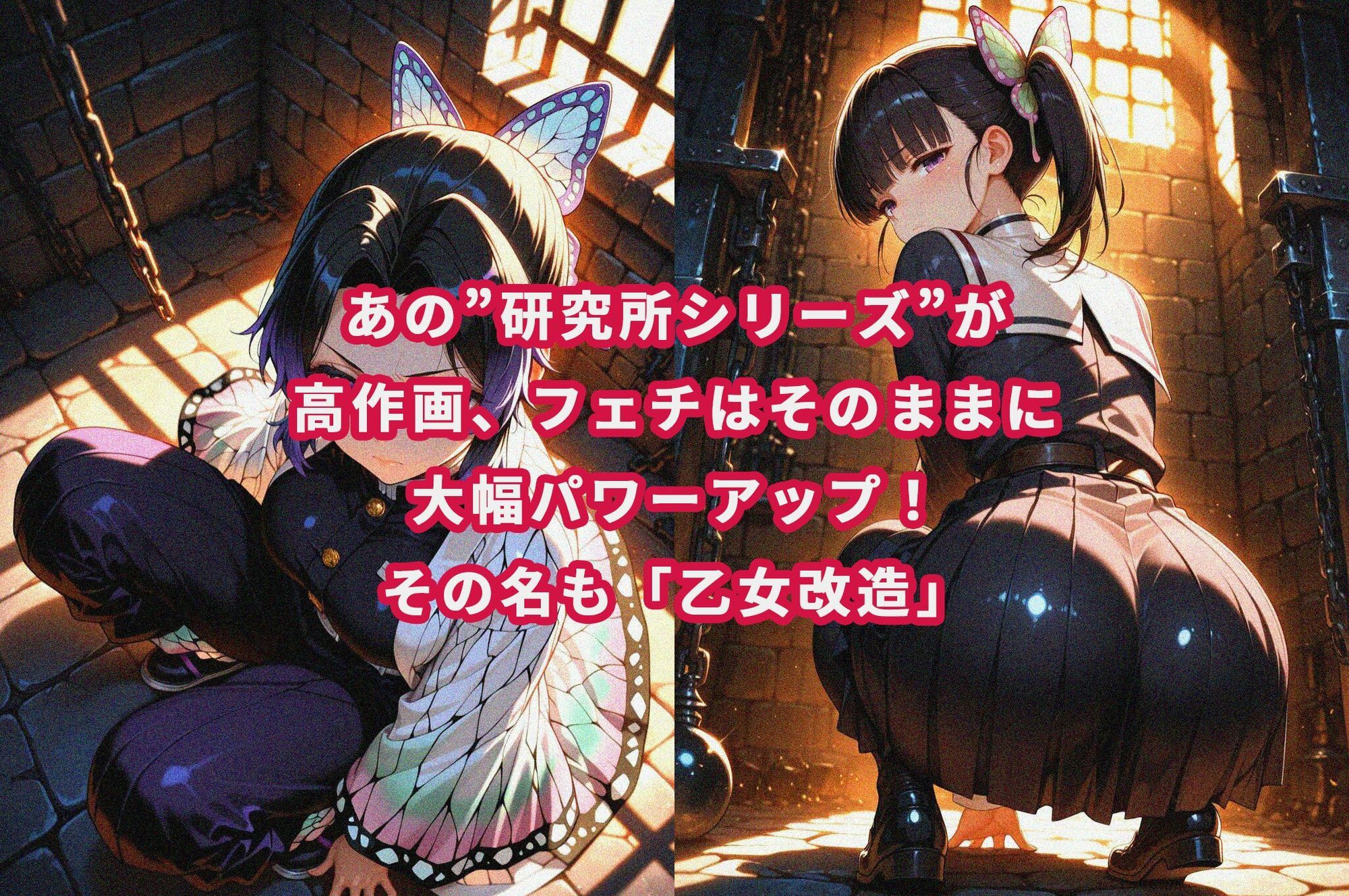 【乙女改造】し〇ぶ×カ〇ヲ サンプル画像2