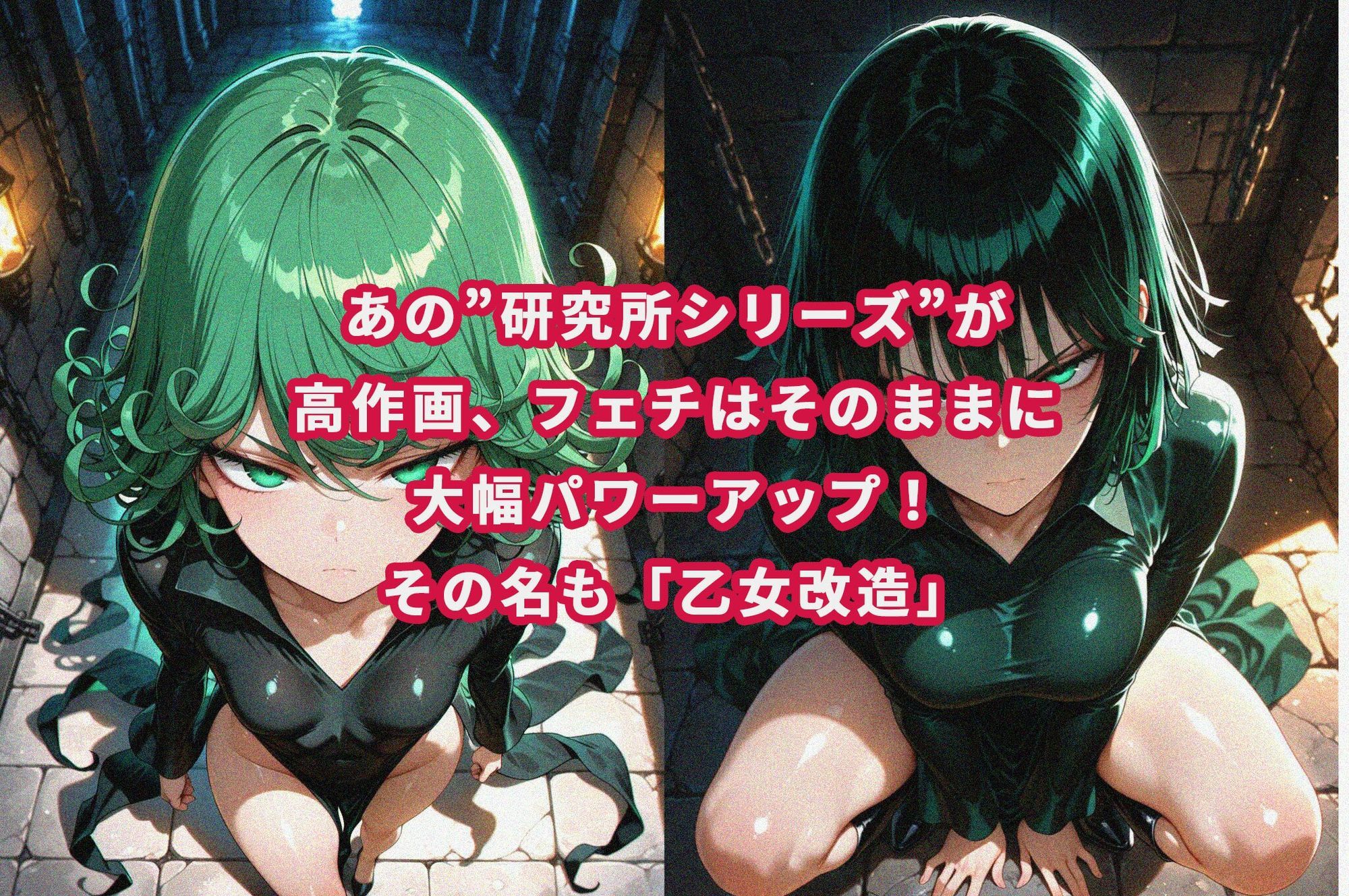 【乙女改造】タ〇マキ×フ〇キ サンプル画像2