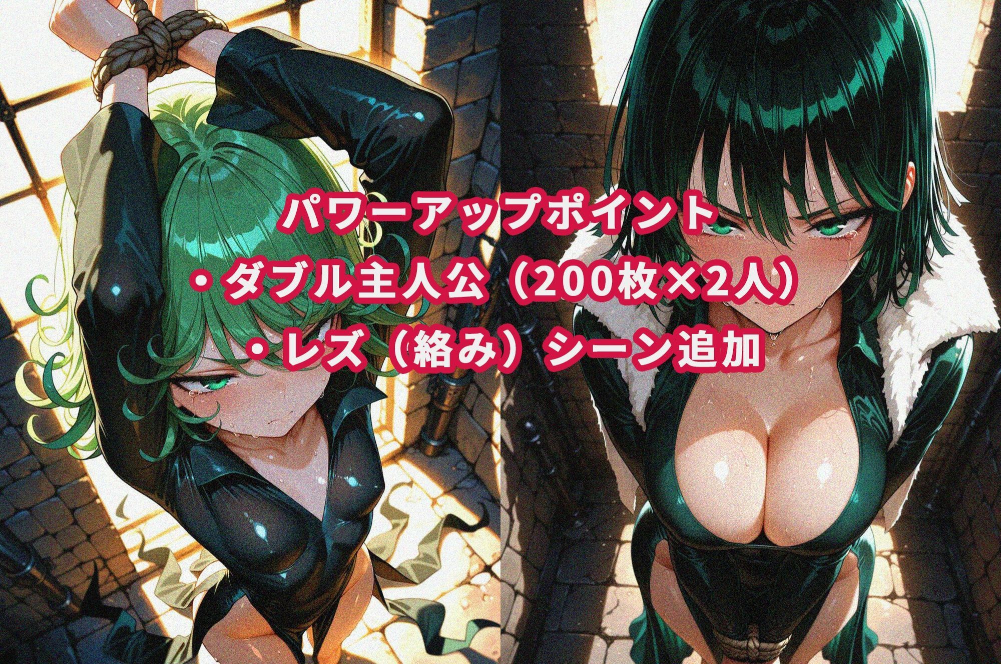 【乙女改造】タ〇マキ×フ〇キ サンプル画像3