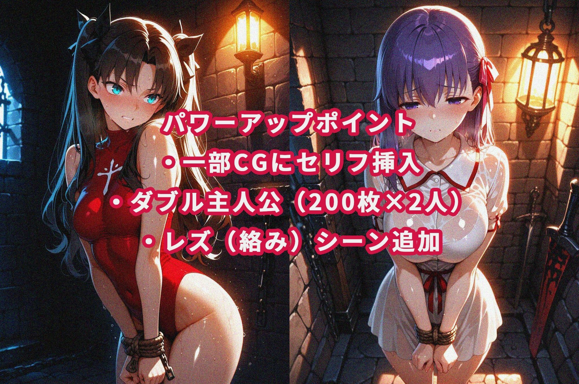 【乙女改造】遠〇凛×間〇桜 サンプル画像3