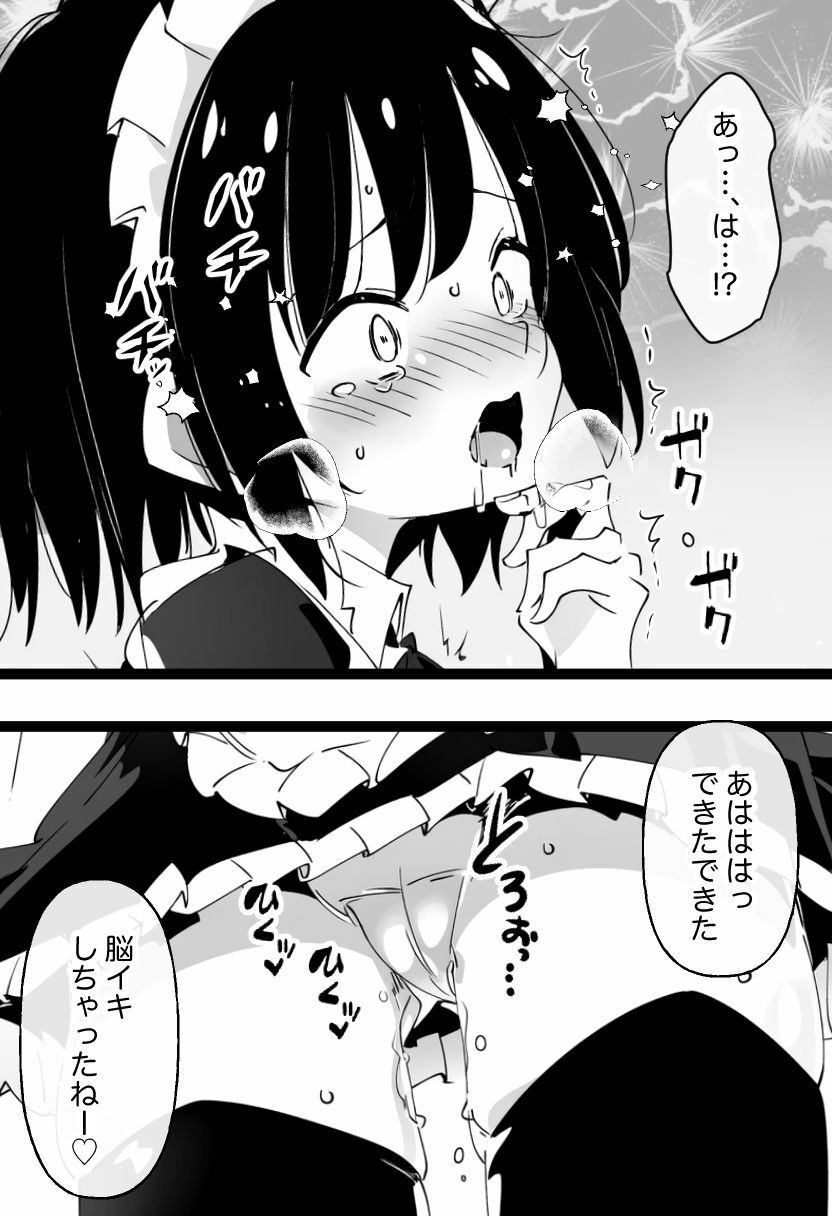 【乳首責め×脳イキ】私はご主人様のおもちゃです3 サンプル画像7