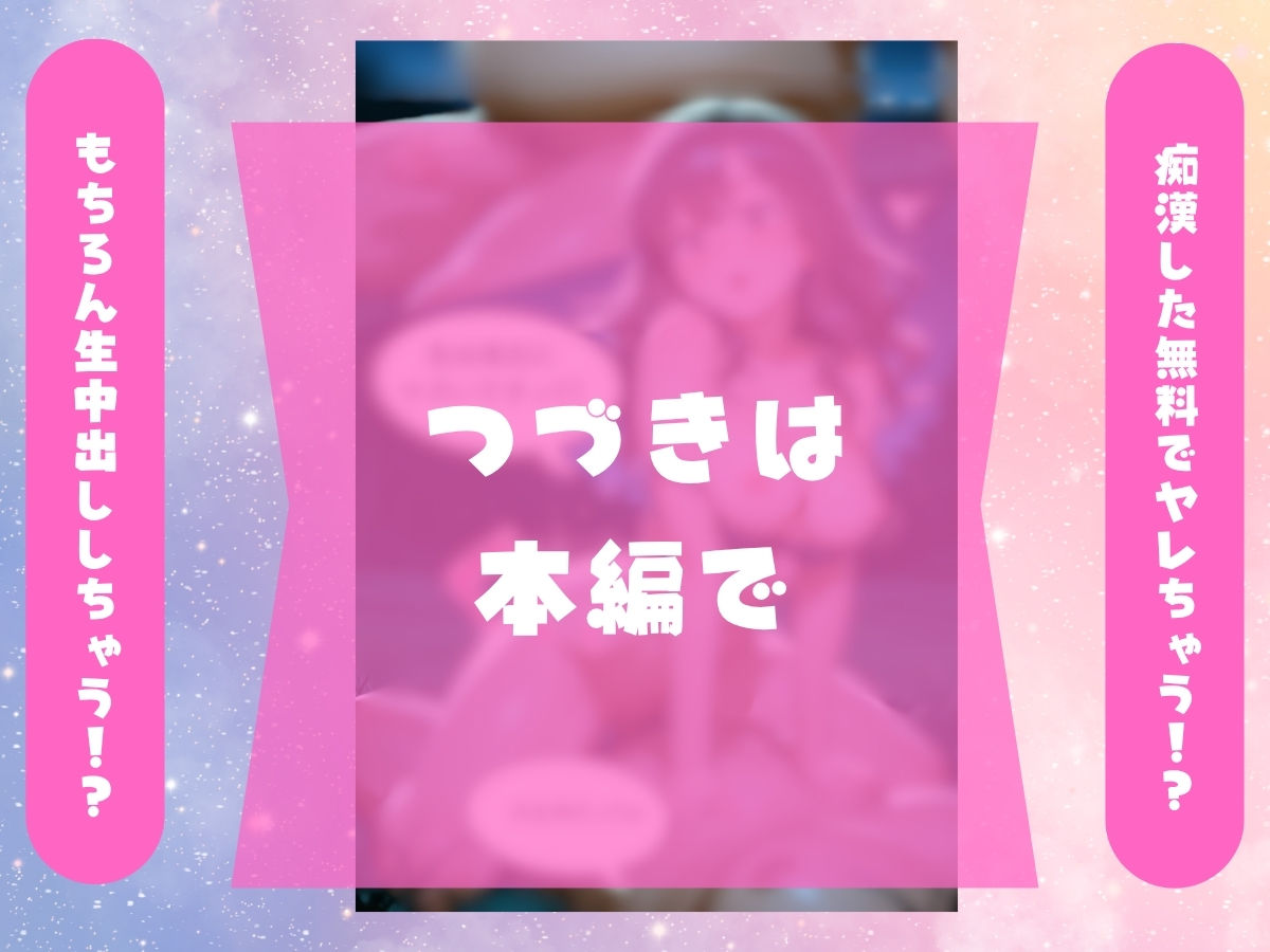 【事件】変態デブおじさんのストーカーがHカップ巨乳のまりんちゃんに痴●し襲ったら俺のちんこがJKのマンコに挿れれて中出しまでしちゃった話。 サンプル画像2
