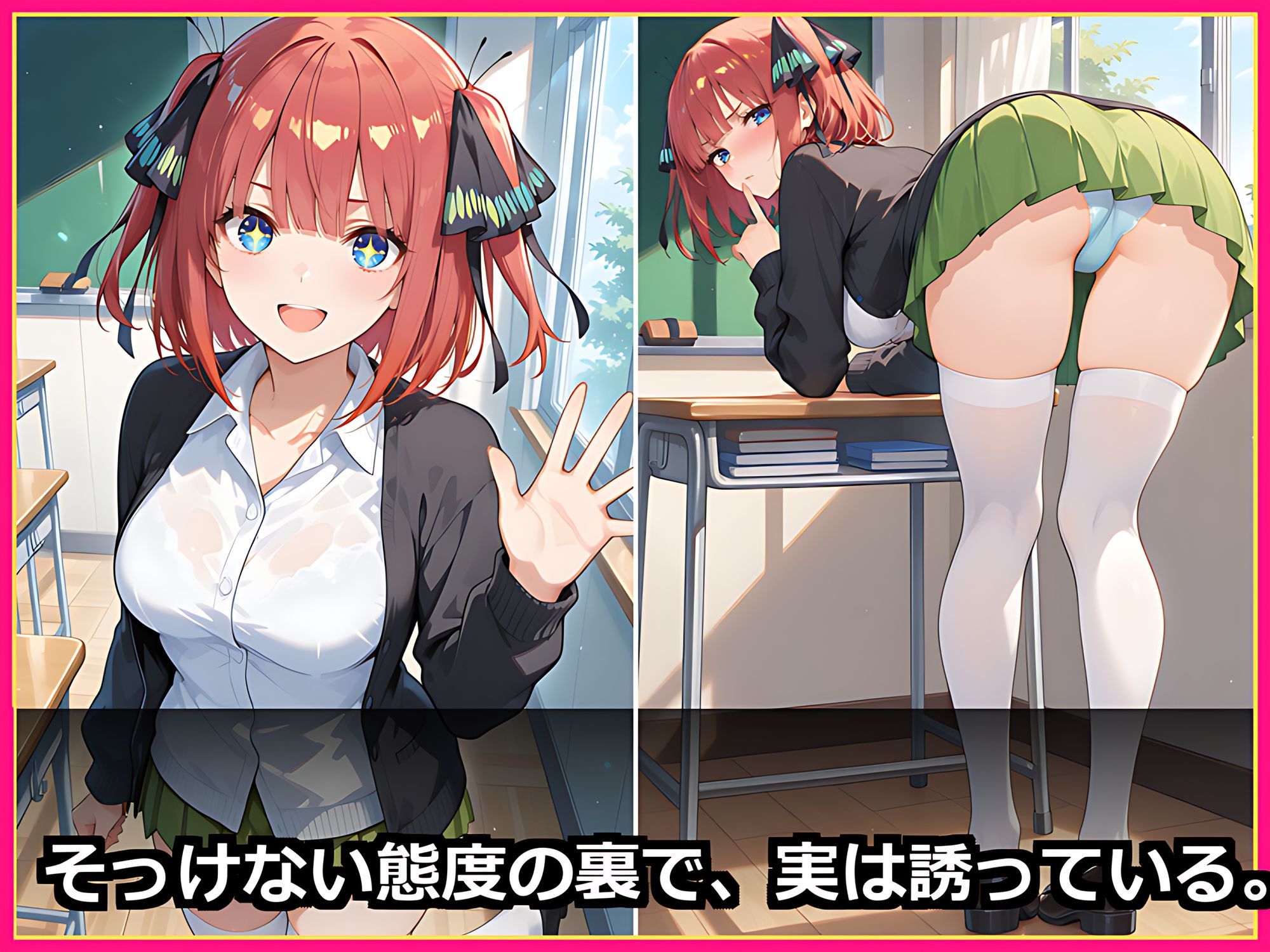 【五つ子全員が花嫁に】五等分まるごとハーレム 後編 〜中◯二乃・中◯四葉と制服・水着＋五人の純白ウェディングで甘々中出し〜【セリフ付き500枚】 サンプル画像1