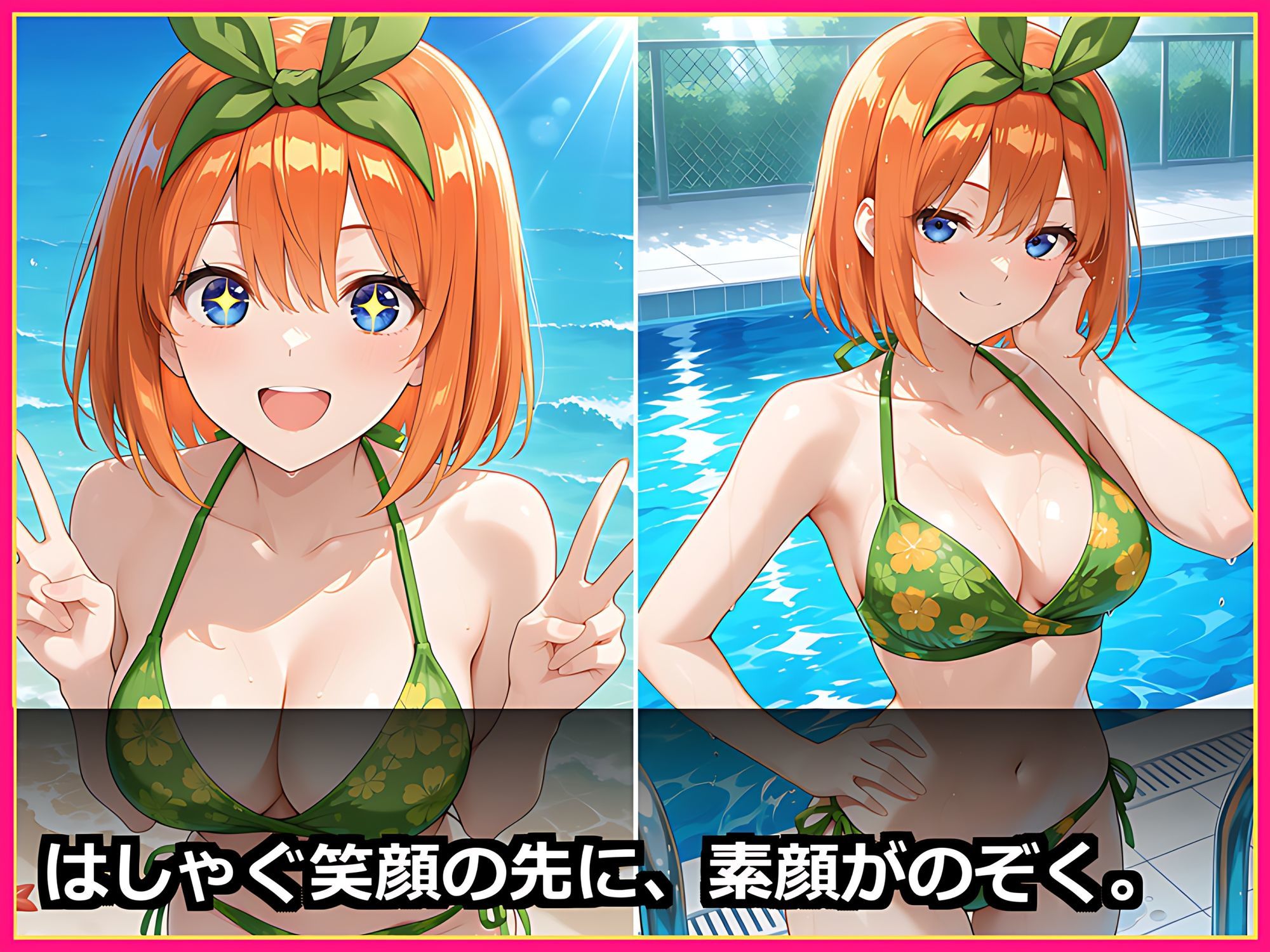 【五つ子全員が花嫁に】五等分まるごとハーレム 後編 〜中◯二乃・中◯四葉と制服・水着＋五人の純白ウェディングで甘々中出し〜【セリフ付き500枚】 サンプル画像5