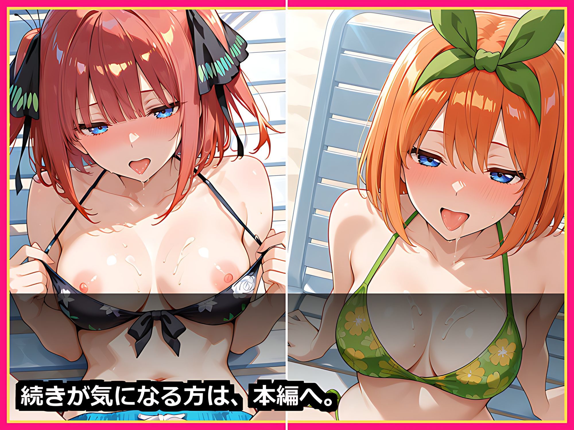 【五つ子全員が花嫁に】五等分まるごとハーレム 後編 〜中◯二乃・中◯四葉と制服・水着＋五人の純白ウェディングで甘々中出し〜【セリフ付き500枚】 サンプル画像7