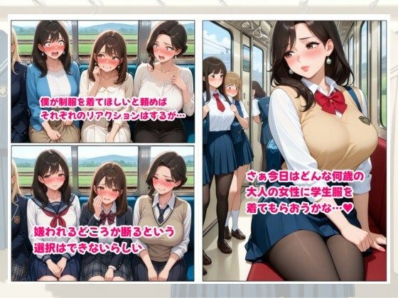【人妻×女医】頼めば大人の女性も学生服を着てくれる世界線で 媚薬も仕込んだらエロくなりすぎた件 サンプル画像1