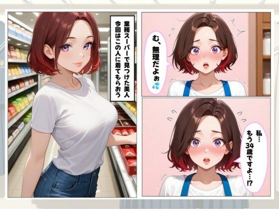 【人妻×女医】頼めば大人の女性も学生服を着てくれる世界線で 媚薬も仕込んだらエロくなりすぎた件 サンプル画像2