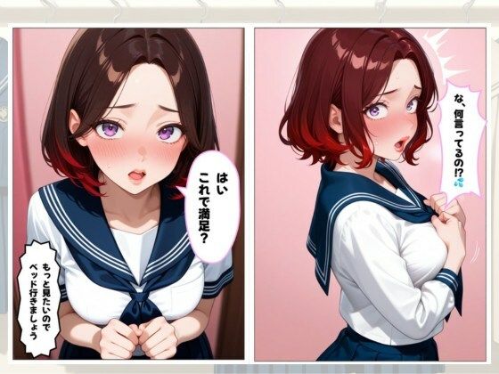 【人妻×女医】頼めば大人の女性も学生服を着てくれる世界線で 媚薬も仕込んだらエロくなりすぎた件 サンプル画像3