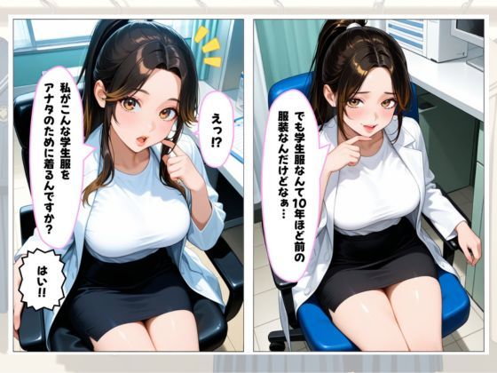 【人妻×女医】頼めば大人の女性も学生服を着てくれる世界線で 媚薬も仕込んだらエロくなりすぎた件 サンプル画像6