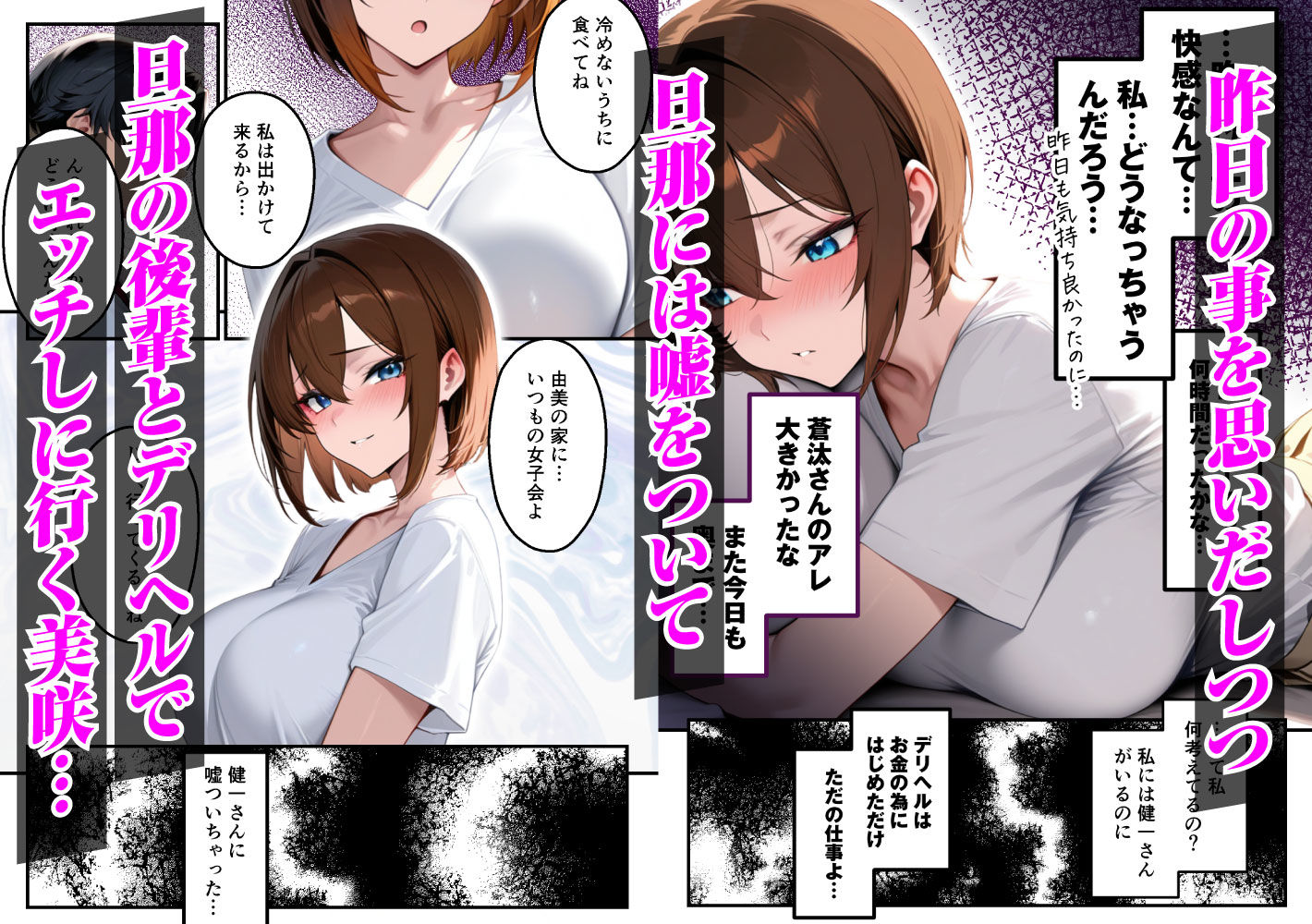 【人妻デリヘルNTR】デリヘル呼んだら先輩の妻が来た〜FXにハマった貞淑妻が堕ちるまで〜 サンプル画像7
