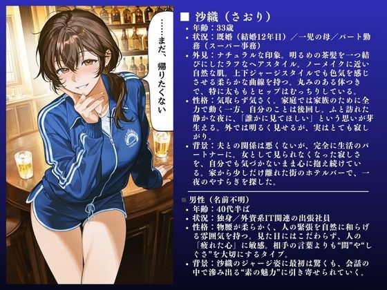【人妻快楽堕ちNTR】ジャージむっちり人妻 欲求不満SEX記録 〜沙織（33）〜【大ボリューム64ページ】 サンプル画像2