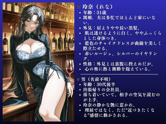【人妻快楽堕ちNTR】チャイナ服美人妻 欲求不満SEX記録 〜玲奈（31）〜【大ボリューム56ページ】 サンプル画像2