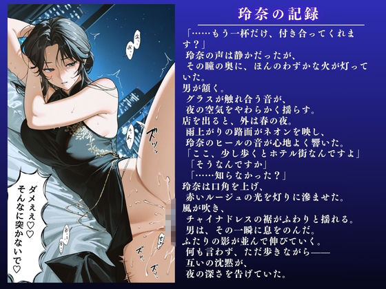 【人妻快楽堕ちNTR】チャイナ服美人妻 欲求不満SEX記録 〜玲奈（31）〜【大ボリューム56ページ】 サンプル画像3