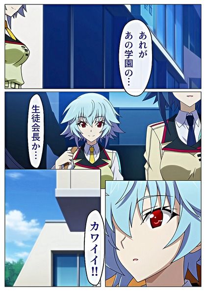 【会長とヤりたいッ！！】=漫画2本= サンプル画像1