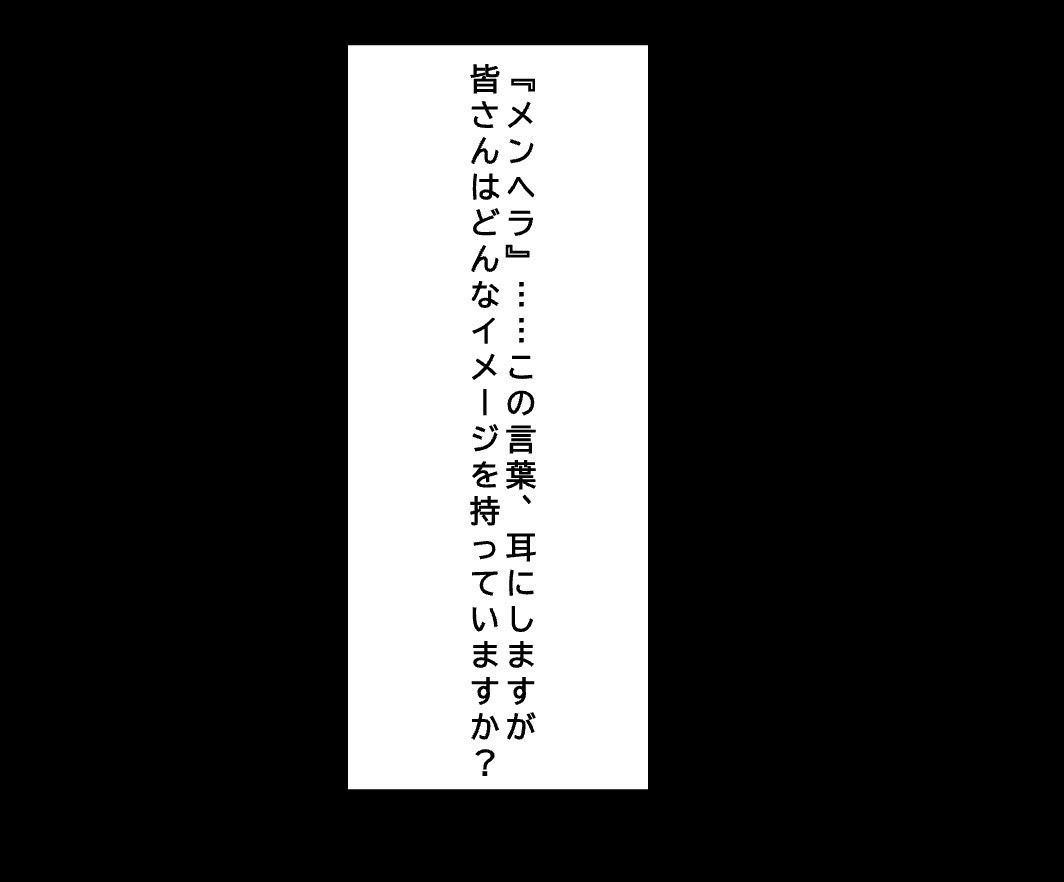 【修羅場】欲に負けて職場の女と関係を持った結果、とんでもないメンヘラだった… サンプル画像1