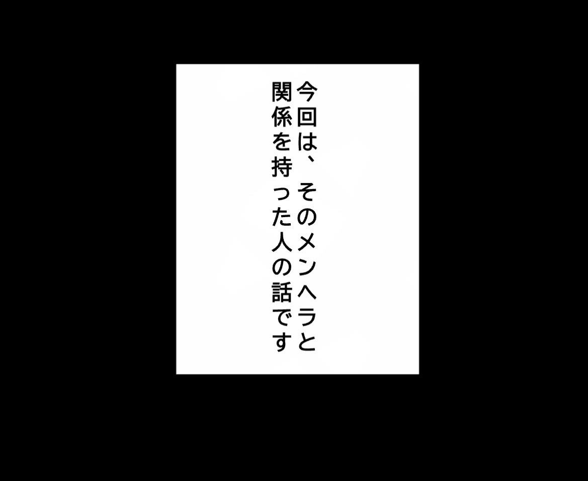 【修羅場】欲に負けて職場の女と関係を持った結果、とんでもないメンヘラだった… サンプル画像2