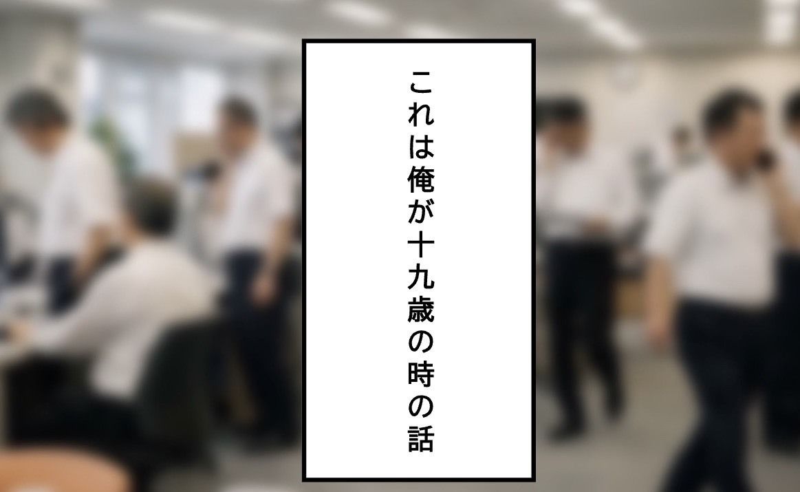 【修羅場】欲に負けて職場の女と関係を持った結果、とんでもないメンヘラだった… サンプル画像3