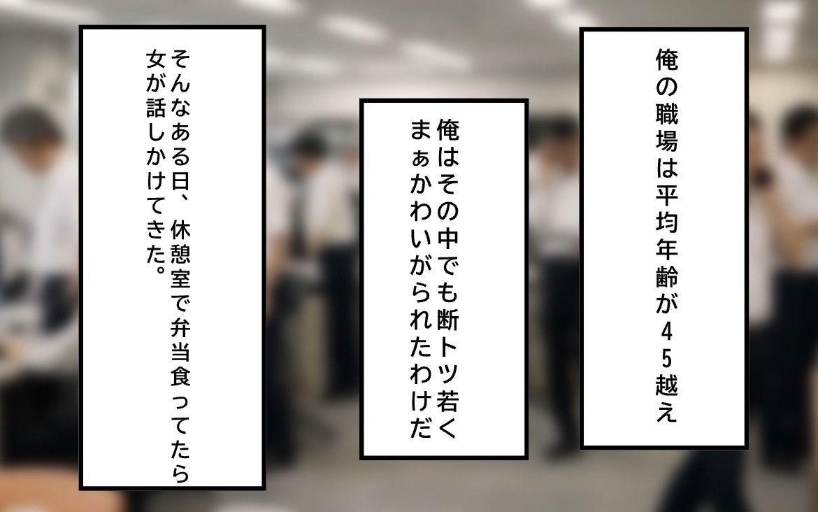 【修羅場】欲に負けて職場の女と関係を持った結果、とんでもないメンヘラだった… サンプル画像4