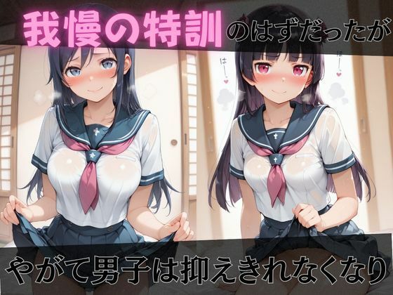 【俺の●がこんなに可愛いわけがない】放課後ヒロインズ高坂●乃/新垣あ●せ/五更●璃編 サンプル画像3