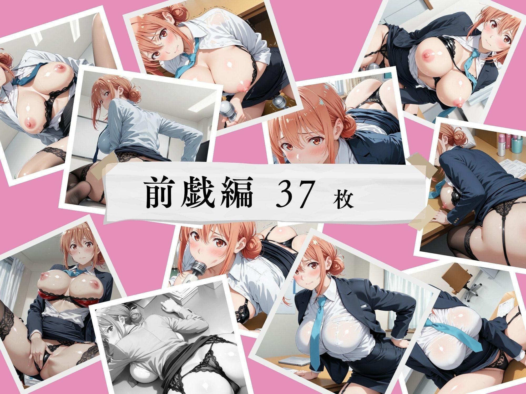 【俺ガ●ル/ガ●ママ】美人ママOLの社内奉仕〜オフィスで注がれる特濃ミルク〜 サンプル画像9