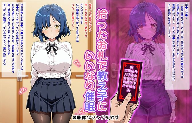 【催●いいなりオナホ授業】山●リョ●編 ―教え子のムチムチ美少女を催●でいいなりにしてオナホにするだけの話― 【セリフ入りCG集】 サンプル画像1