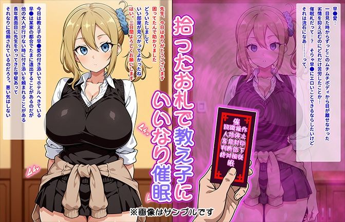 【催●いいなりオナホ授業】早●愛編 ―教え子のムチムチ美少女を催●でいいなりにしてオナホにするだけの話― 【セリフ入りCG集】 サンプル画像1