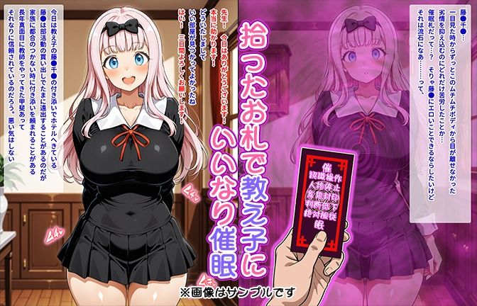 【催●いいなりオナホ授業】藤●千●編 ―教え子のムチムチ美少女を催●でいいなりにしてオナホにするだけの話― 【セリフ入りCG集】 サンプル画像1