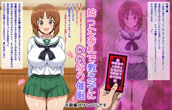 【催●いいなりオナホ授業】西●み●編 ―教え子のムチムチ美少女を催●でいいなりにしてオナホにするだけの話― 【セリフ入りCG集】 サンプル画像1