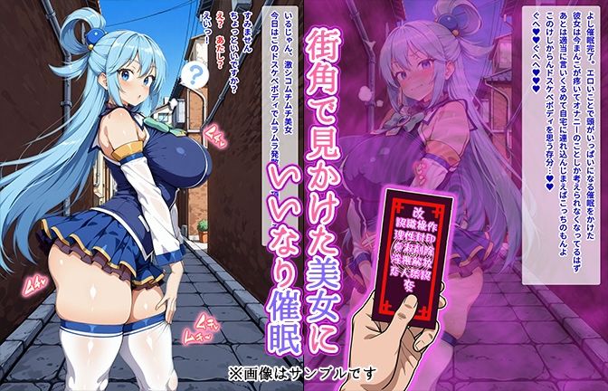 【催●いいなりオナホ話】 ア●ア編 ―街角で見かけたムチムチ美女を催●でいいなりにしてオナホにするだけの話― 【セリフ入りCG集】 サンプル画像1