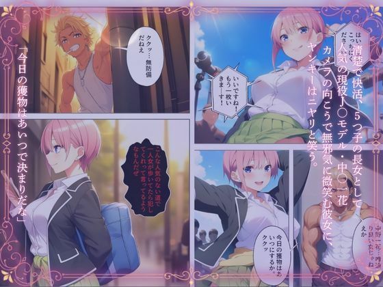 【催●スマホでやってみた】美少女五人姉妹の長女を肉便器化！ サンプル画像1