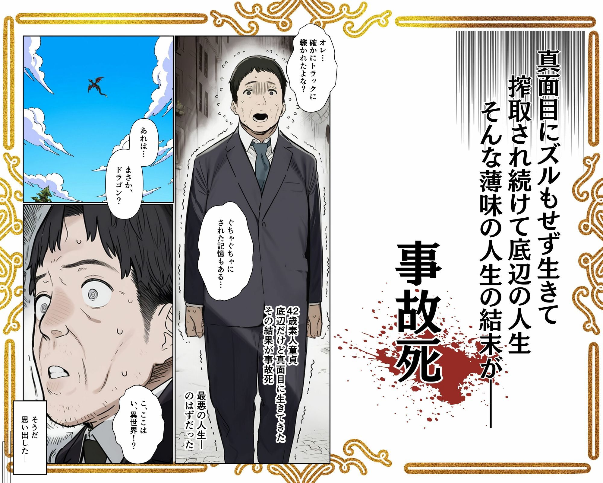 【催●魔眼】で女たちを発情＆感度上昇させて異世界ハーレム作ってみた サンプル画像1