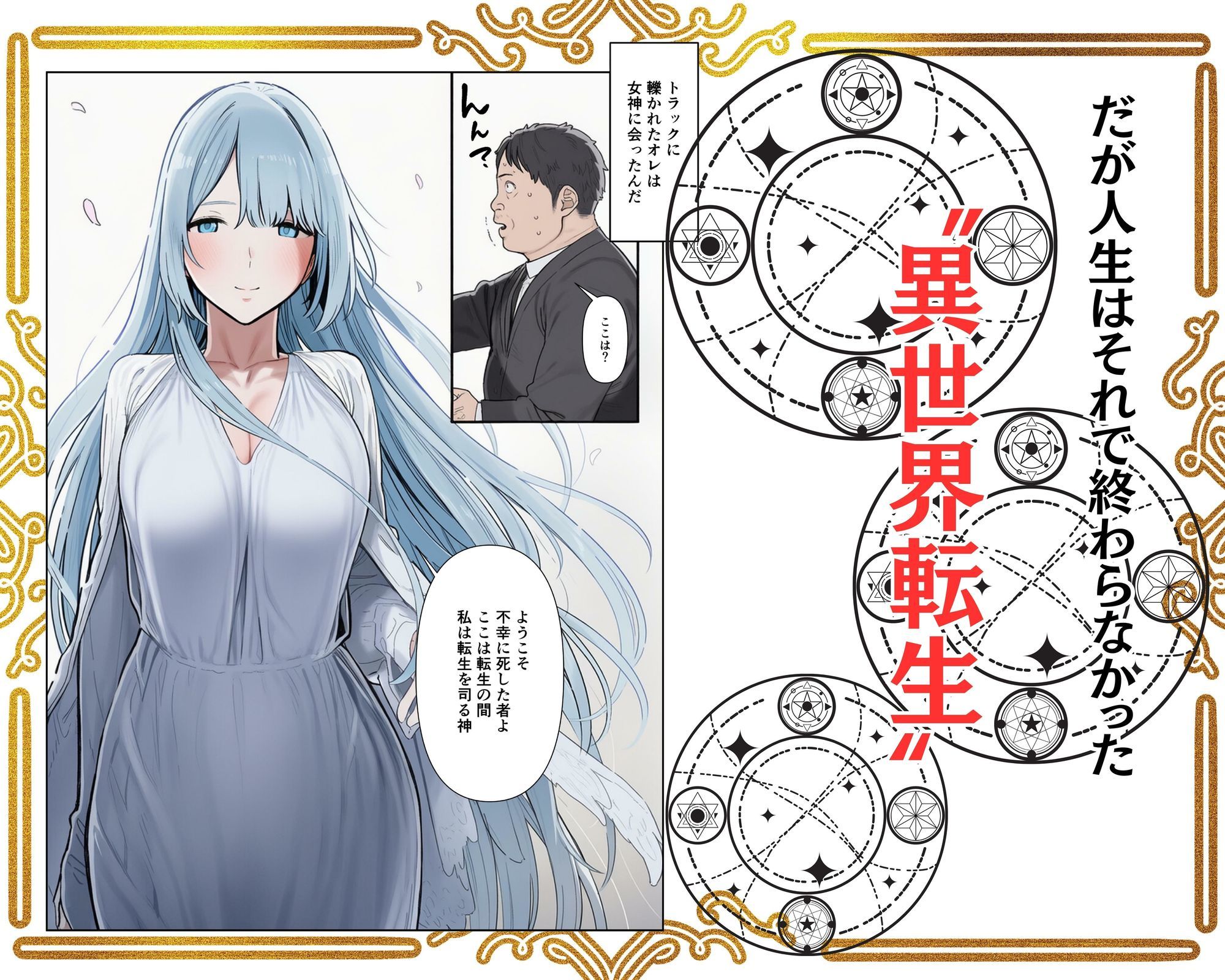 【催●魔眼】で女たちを発情＆感度上昇させて異世界ハーレム作ってみた サンプル画像2