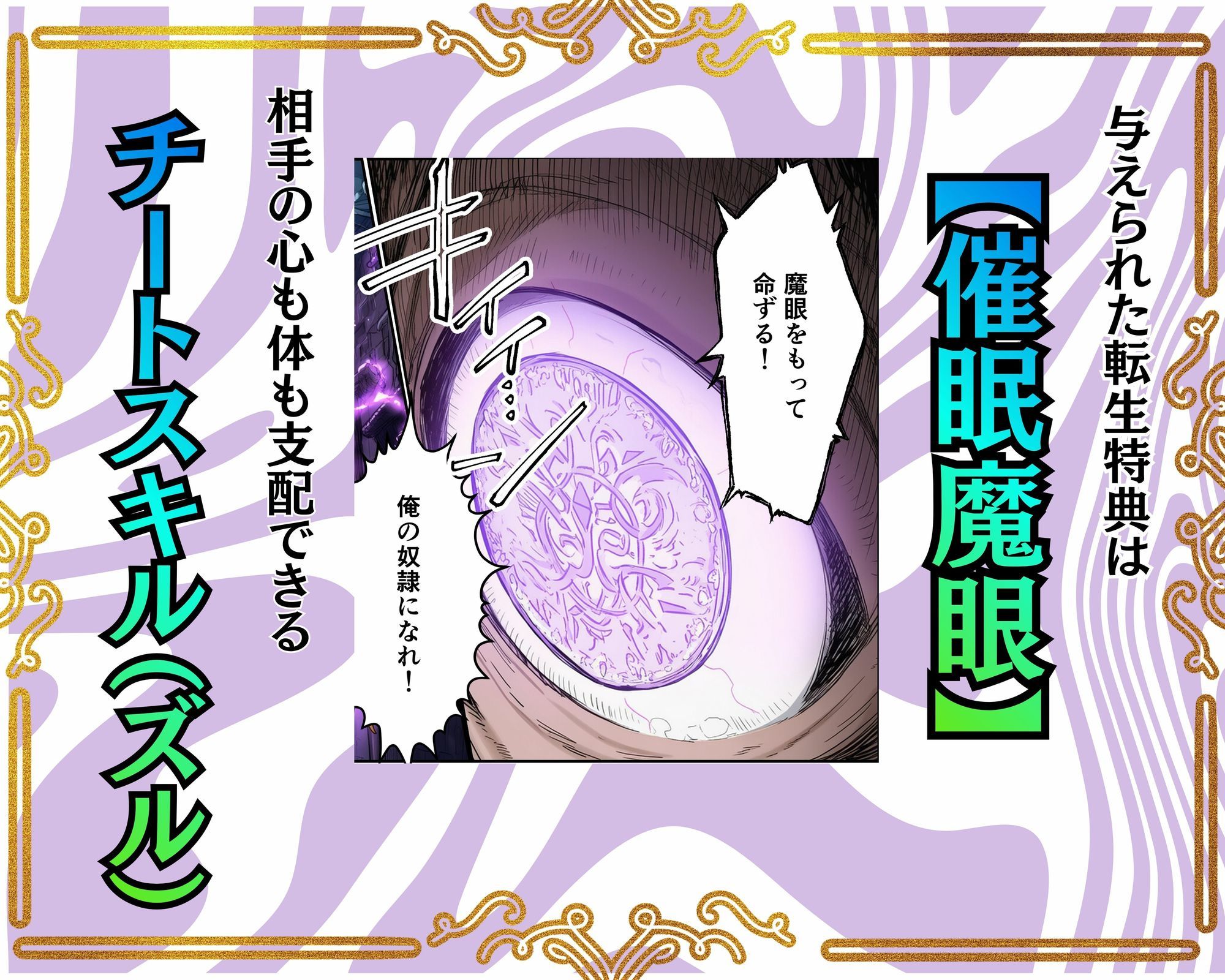 【催●魔眼】で女たちを発情＆感度上昇させて異世界ハーレム作ってみた サンプル画像3