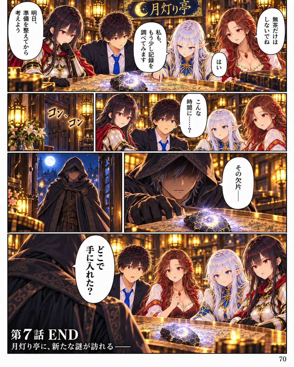 【全11話・約110P・フルカラー】異世界転移したら美女だらけの宿屋に就職しました！？ 第1部 〜月灯り亭と月の道〜本編 サンプル画像10