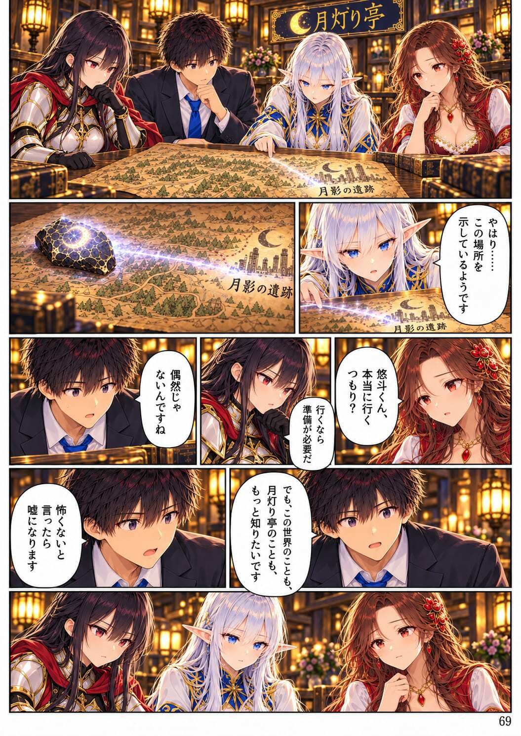【全11話・約110P・フルカラー】異世界転移したら美女だらけの宿屋に就職しました！？ 第1部 〜月灯り亭と月の道〜本編 サンプル画像9